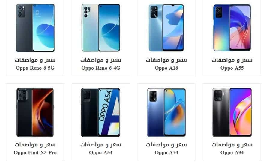 احدث اسعار موبايلات اوبو 2021 في مصر